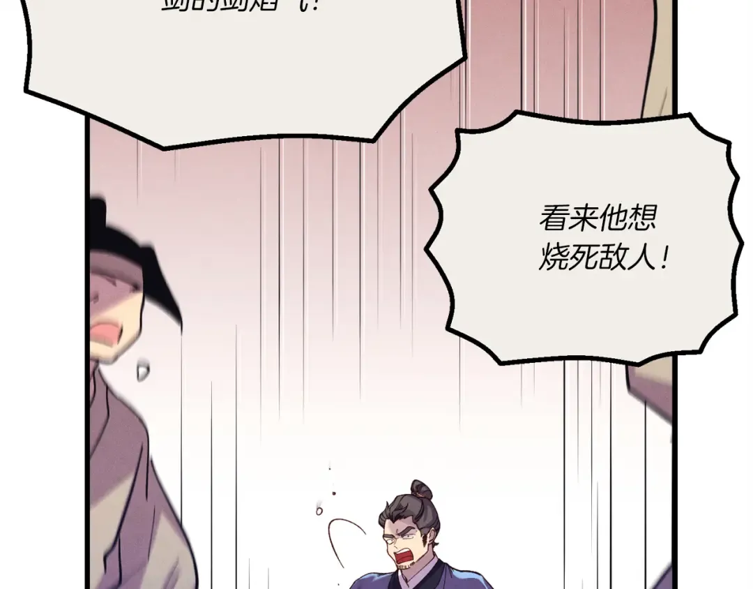 第159话 买命钱 第206页