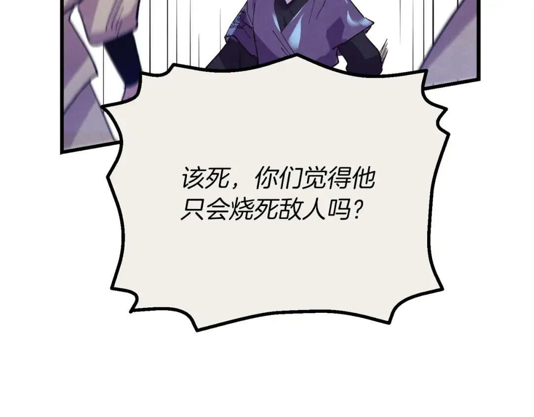 第159话 买命钱 第207页