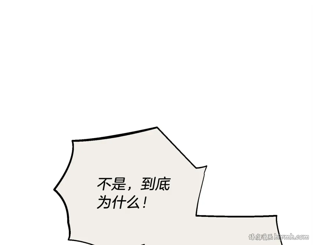 第159话 买命钱 第208页