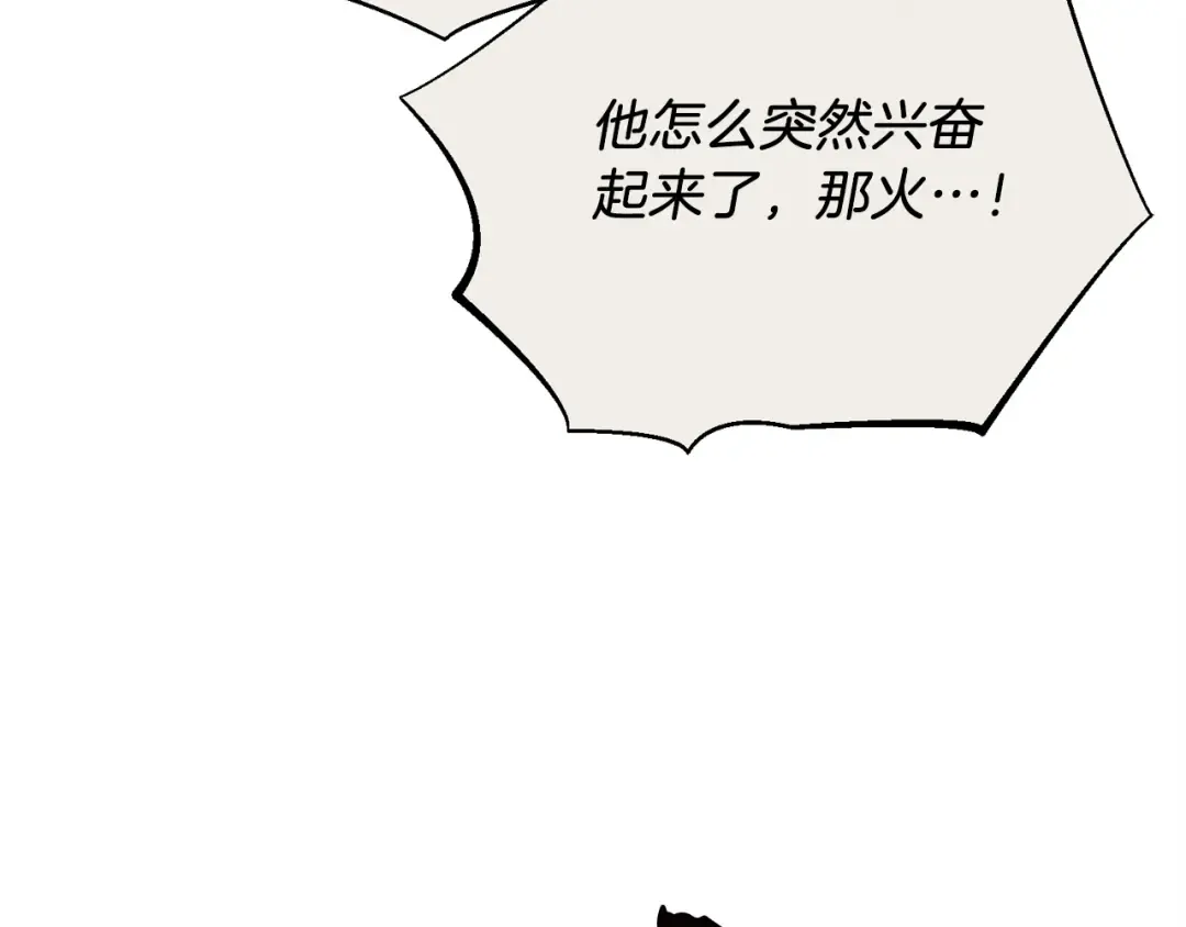 第159话 买命钱 第209页