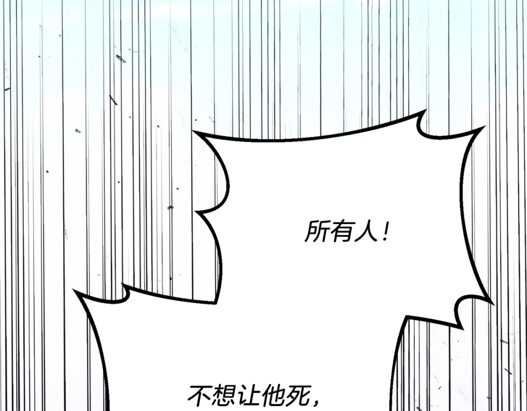 第159话 买命钱 第219页