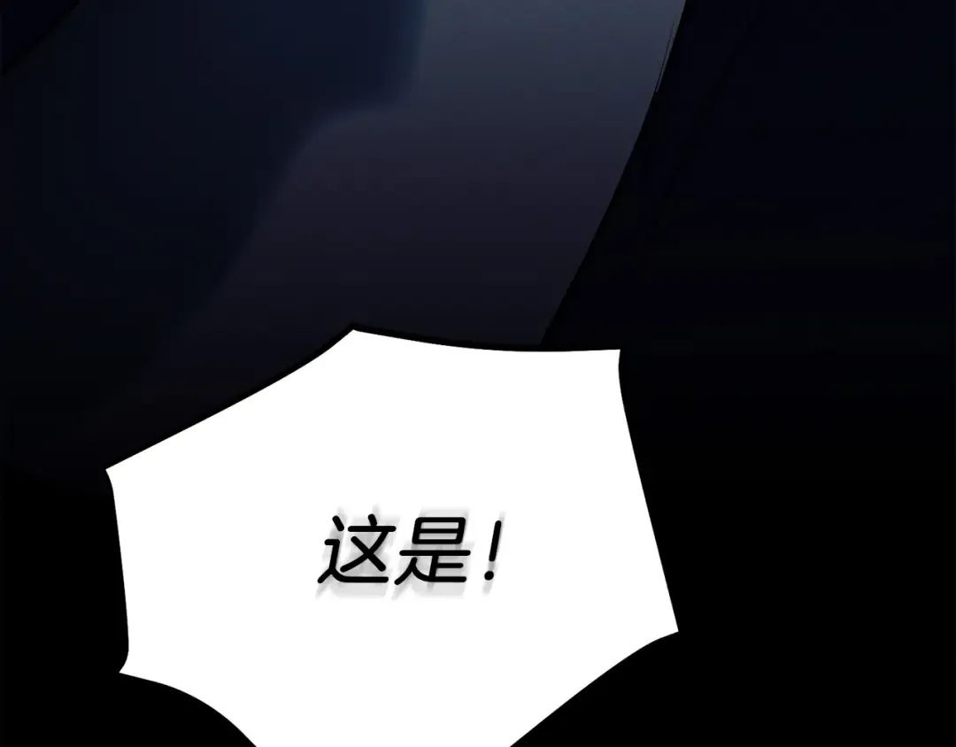 第159话 买命钱 第225页