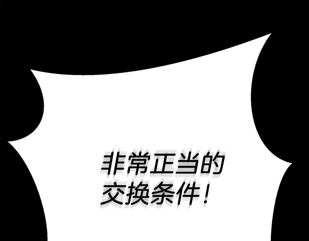 第159话 买命钱 第227页