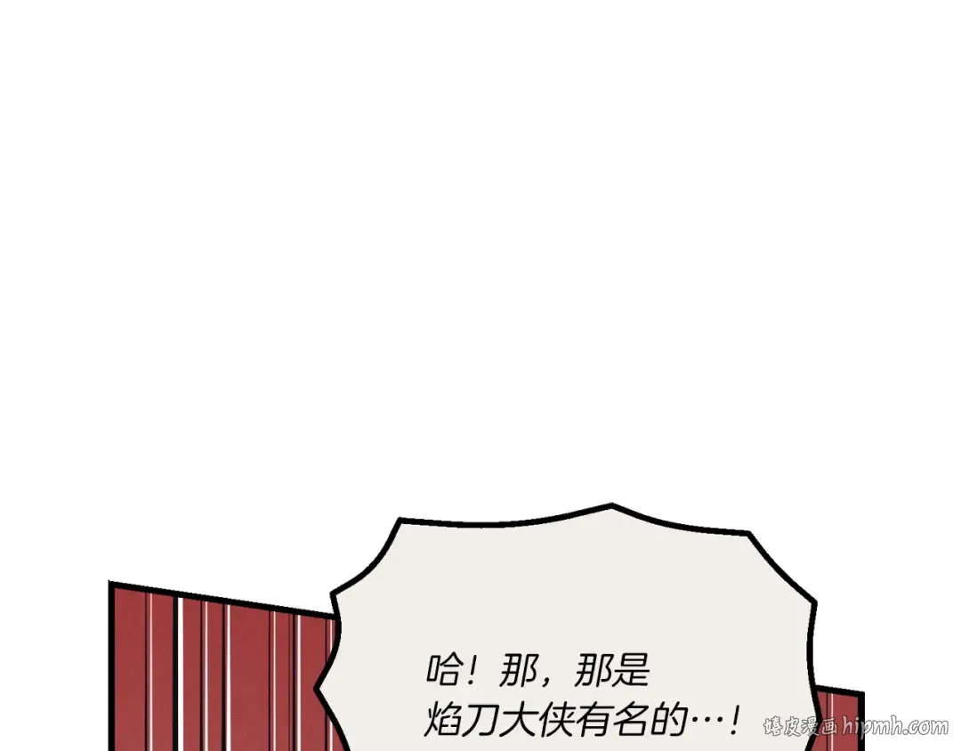 第160话 葛晓峰 第8页