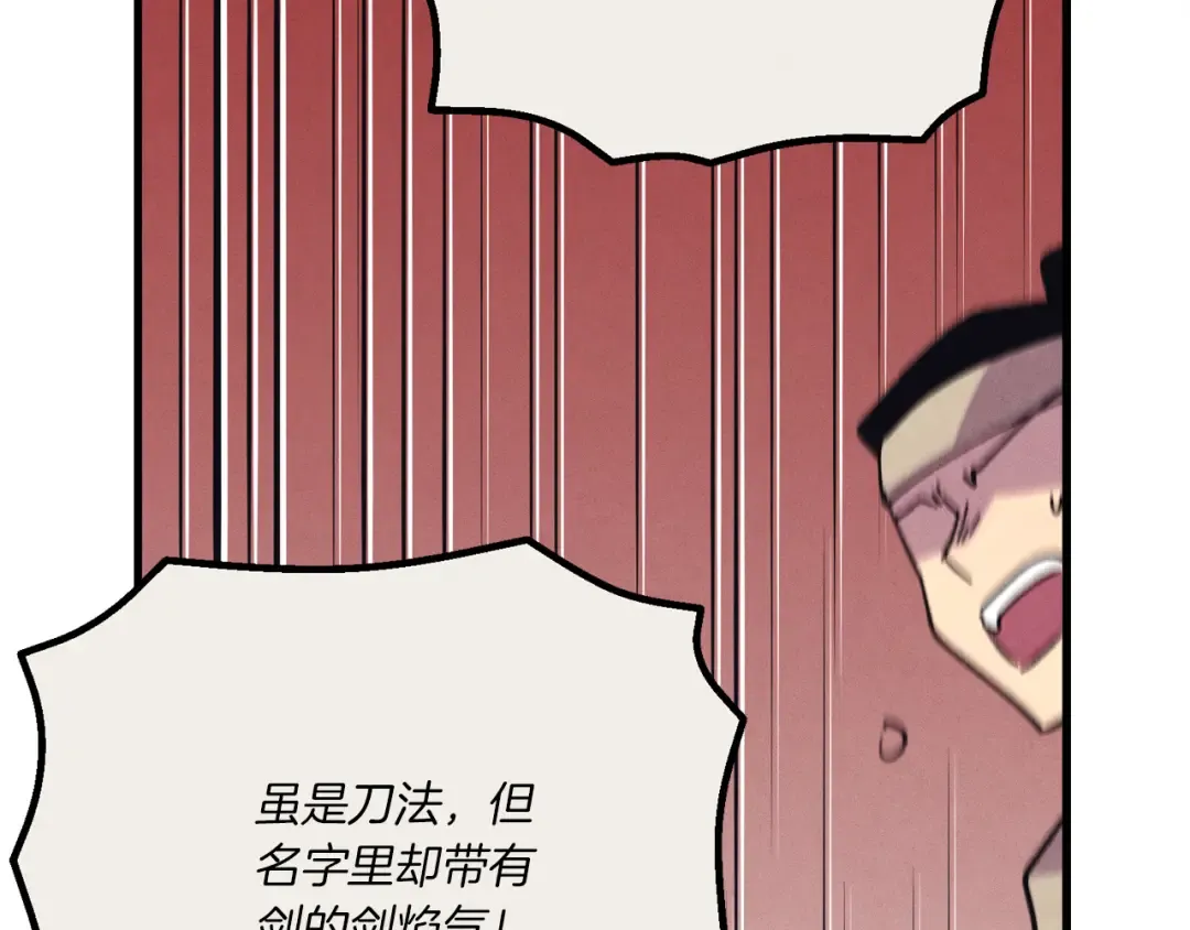 第160话 葛晓峰 第9页
