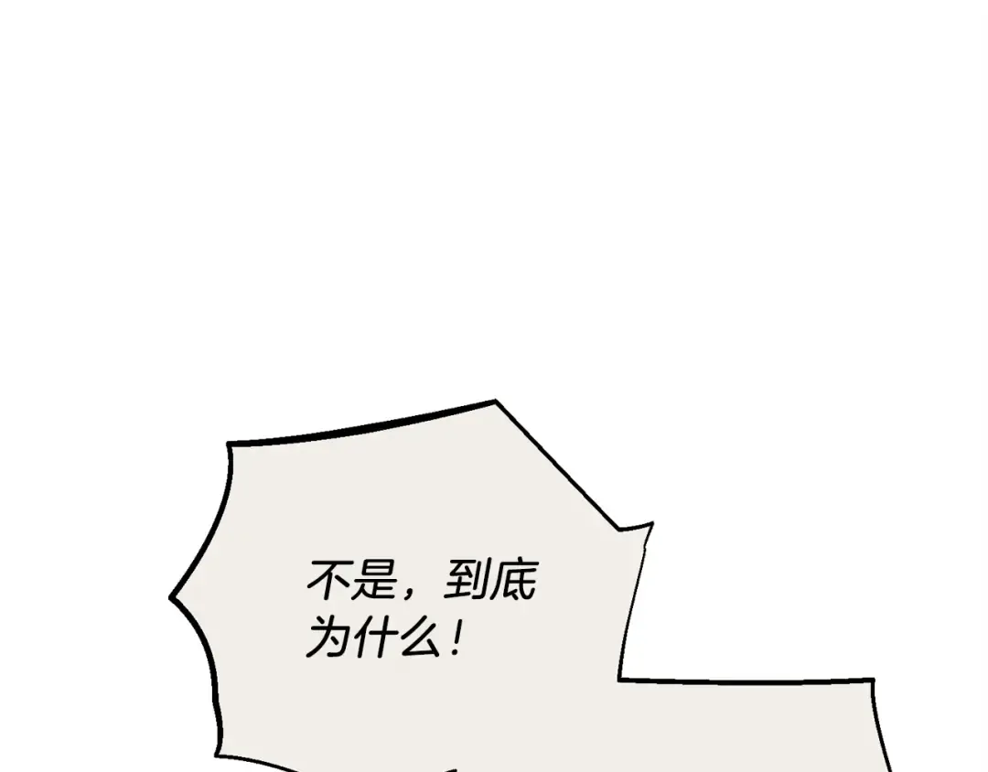 第160话 葛晓峰 第12页