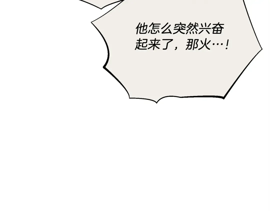 第160话 葛晓峰 第13页