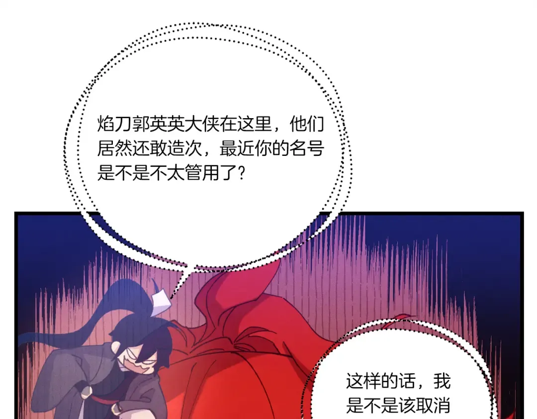 第160话 葛晓峰 第15页