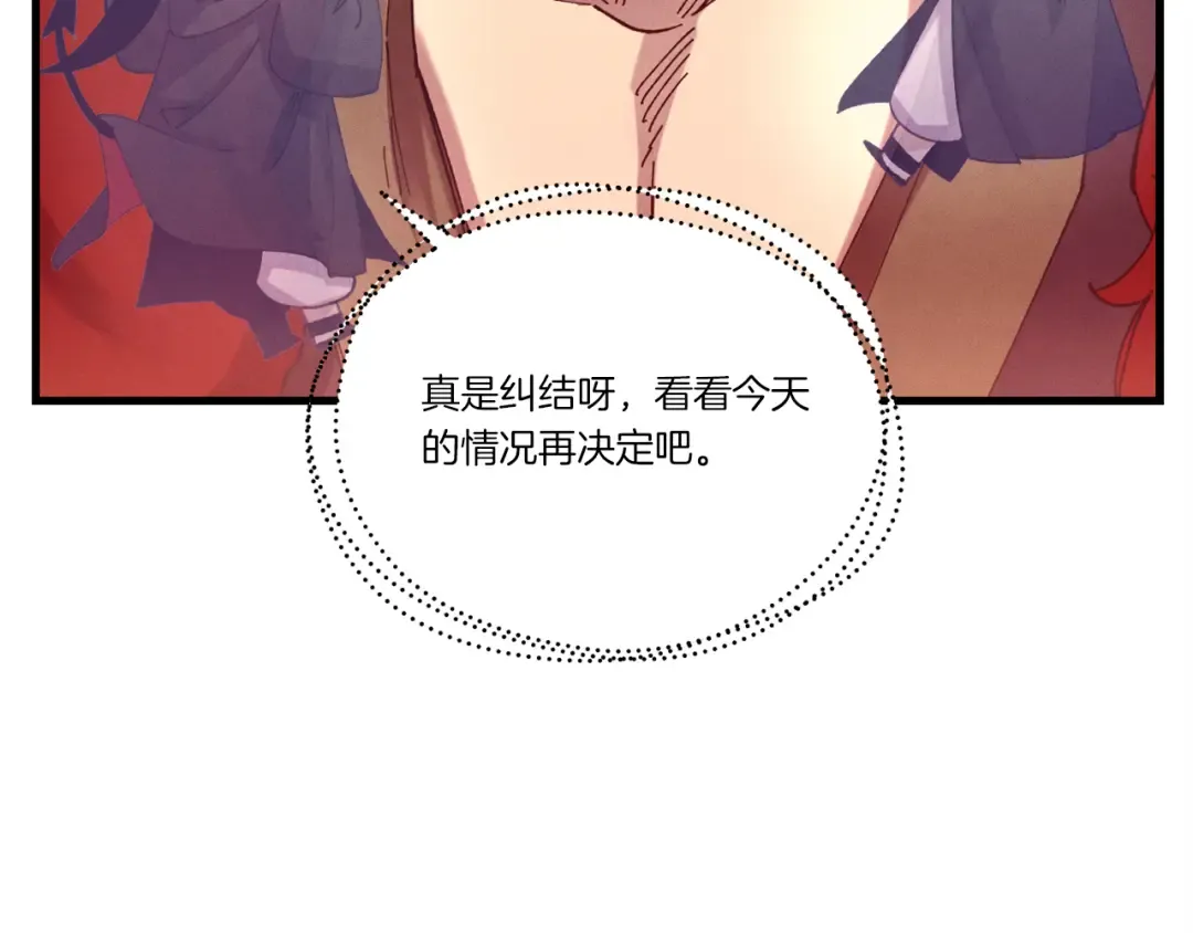 第160话 葛晓峰 第17页