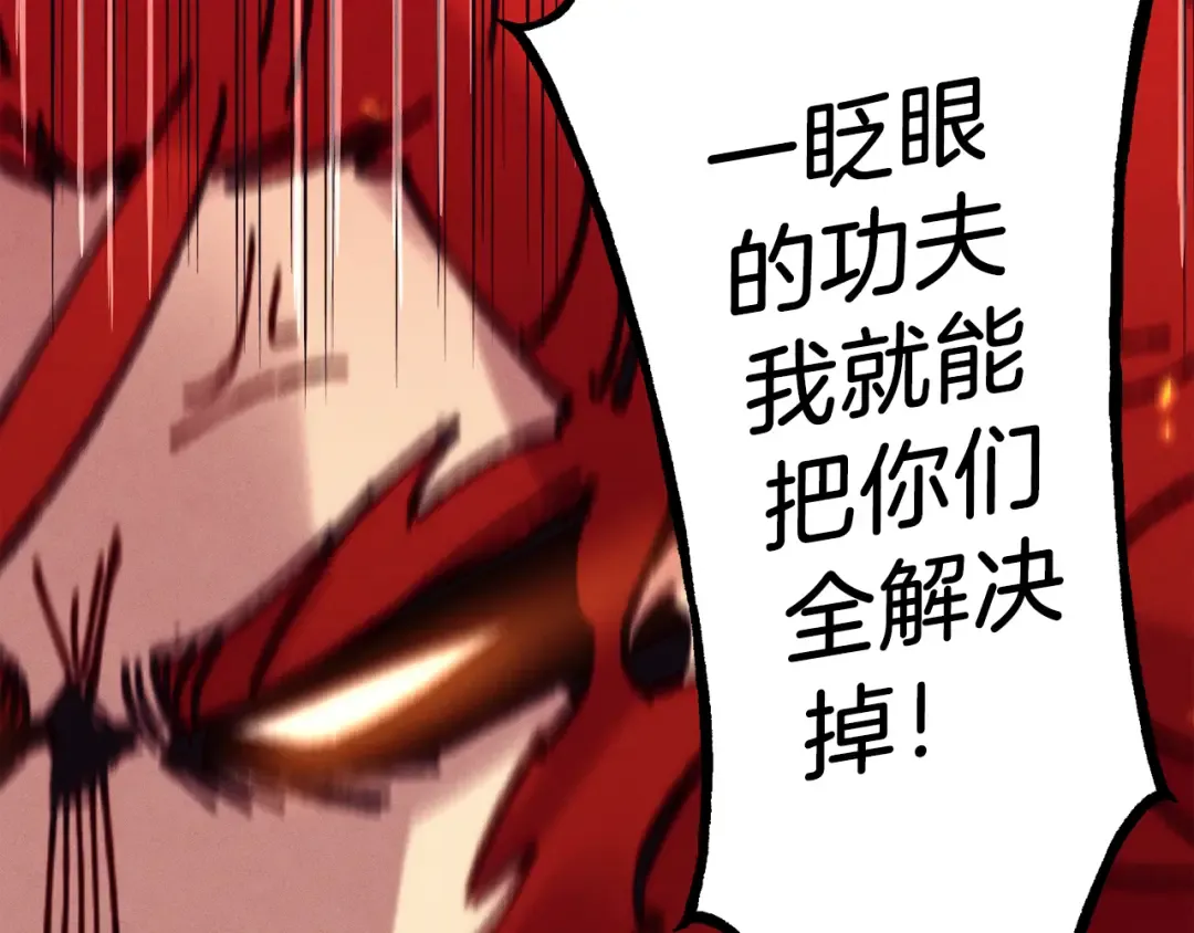 第160话 葛晓峰 第19页
