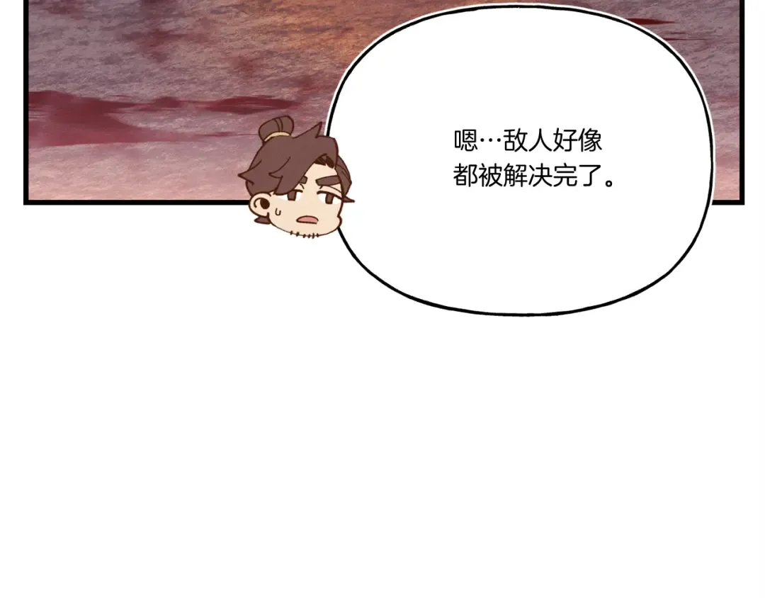 第160话 葛晓峰 第38页