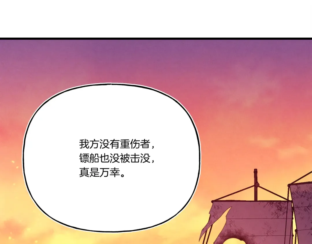 第160话 葛晓峰 第39页