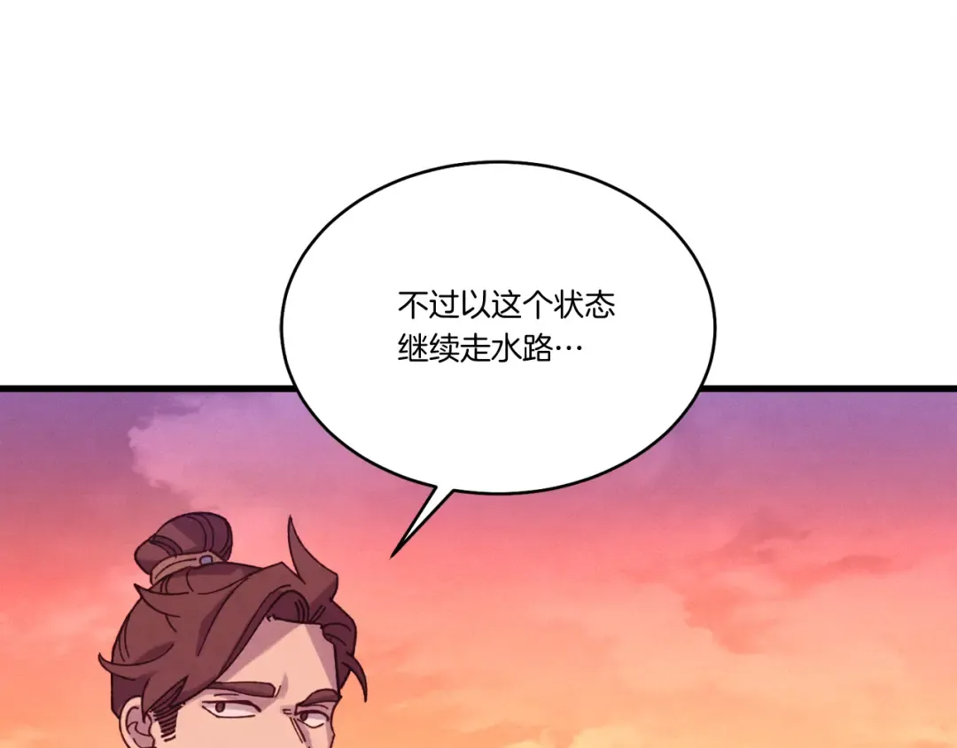 第160话 葛晓峰 第42页