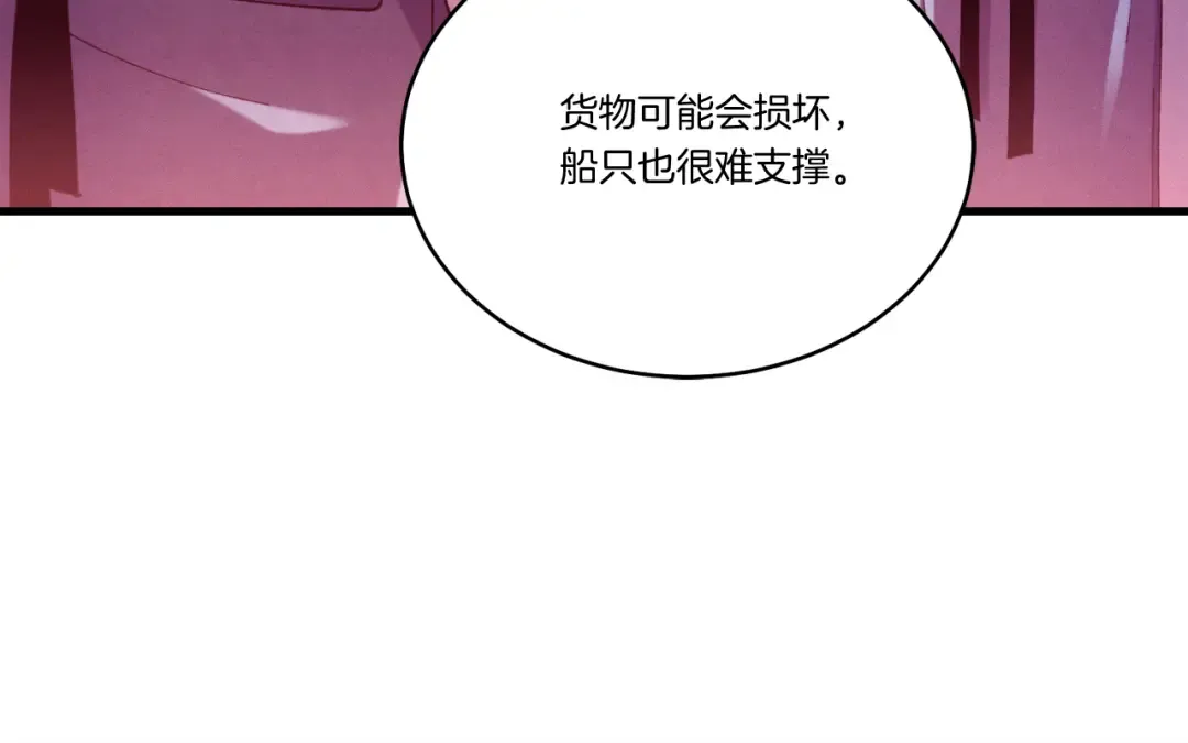 第160话 葛晓峰 第44页