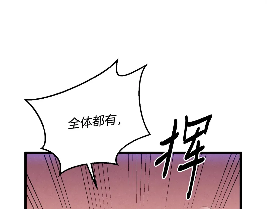 第160话 葛晓峰 第45页