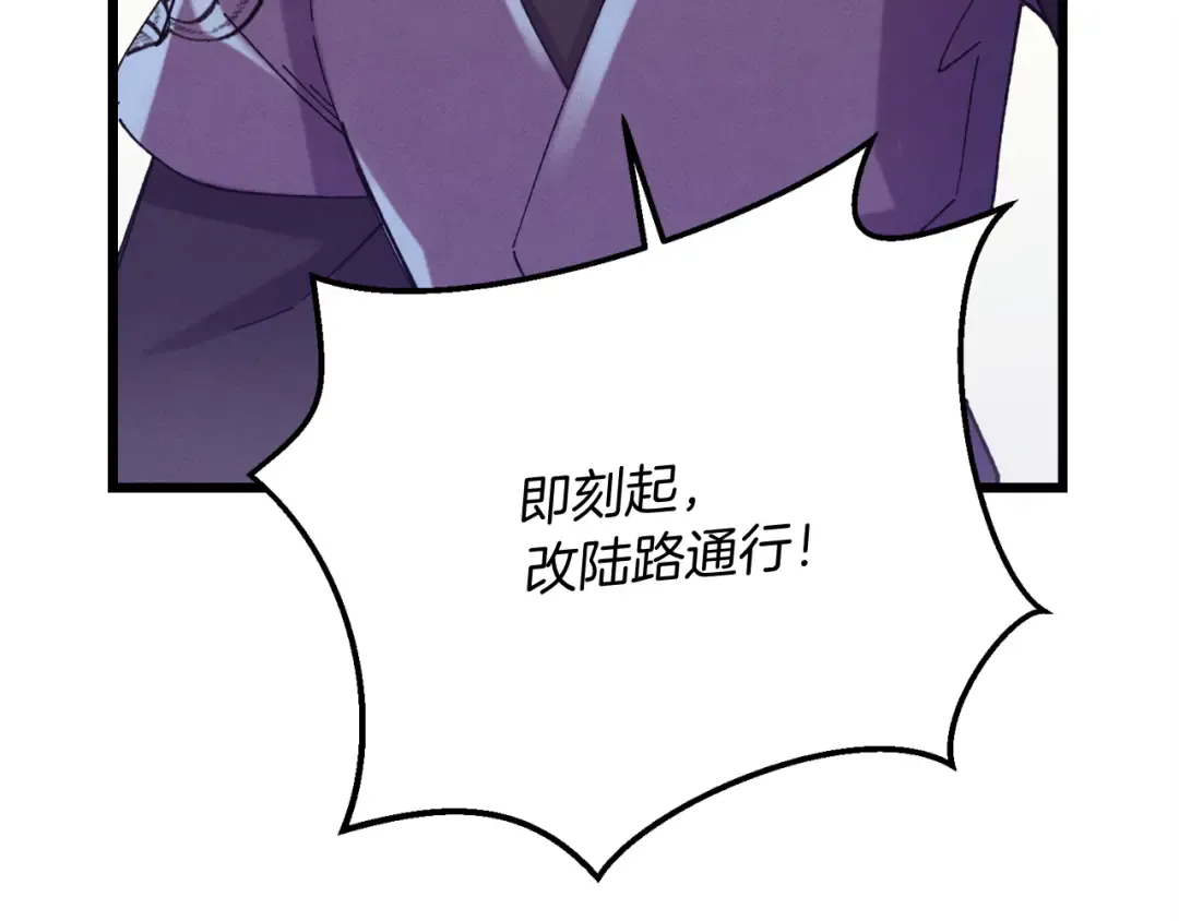 第160话 葛晓峰 第47页