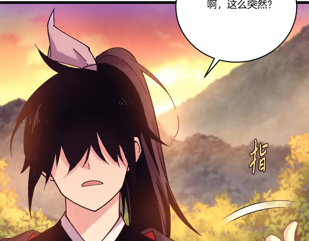 第160话 葛晓峰 第49页