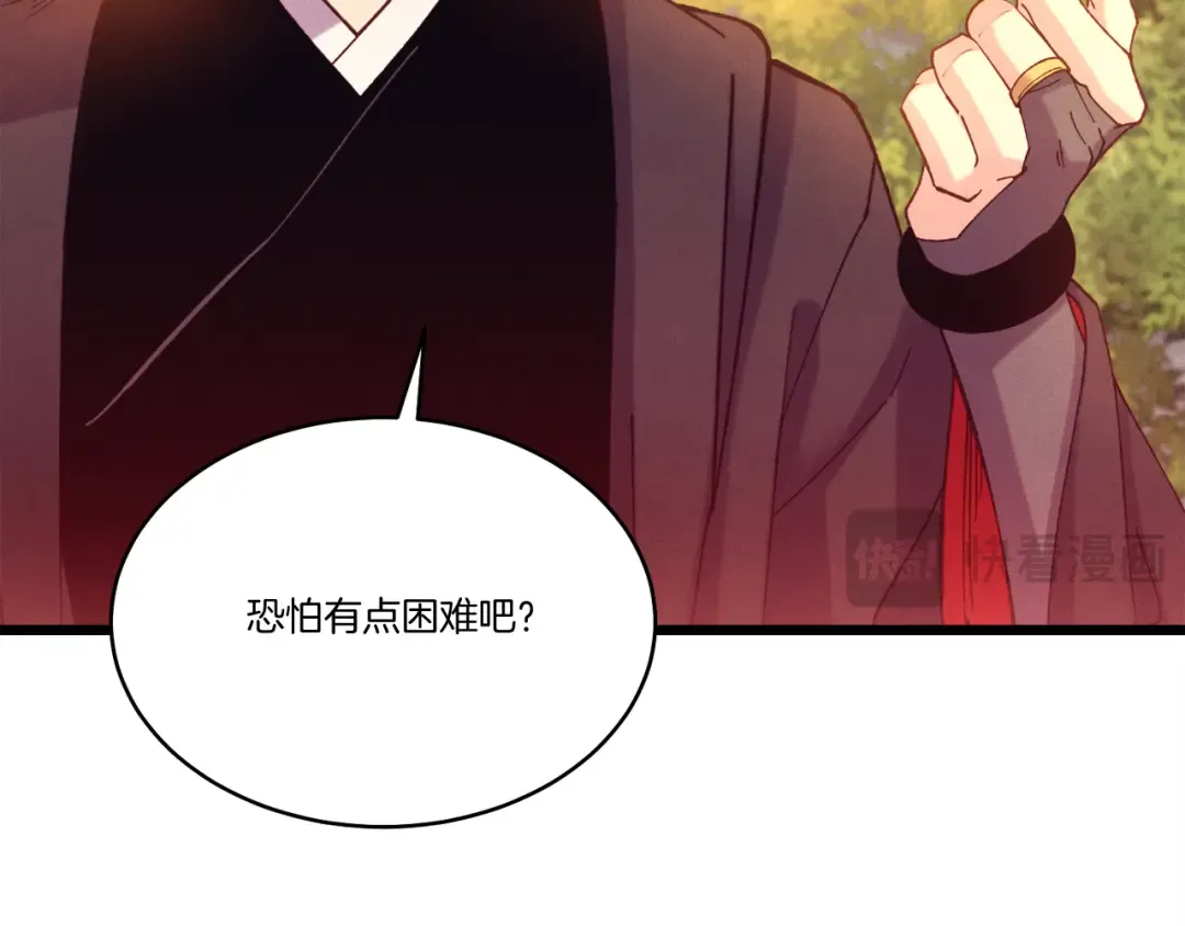 第160话 葛晓峰 第50页