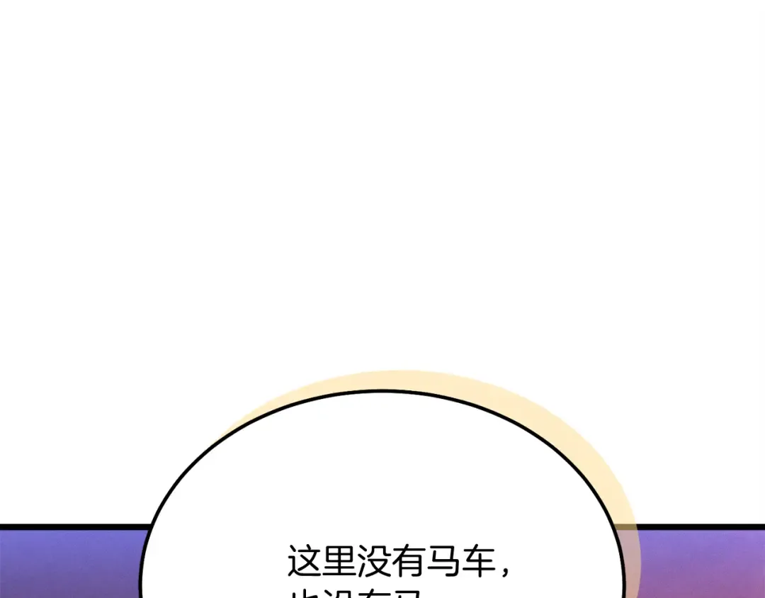 第160话 葛晓峰 第51页