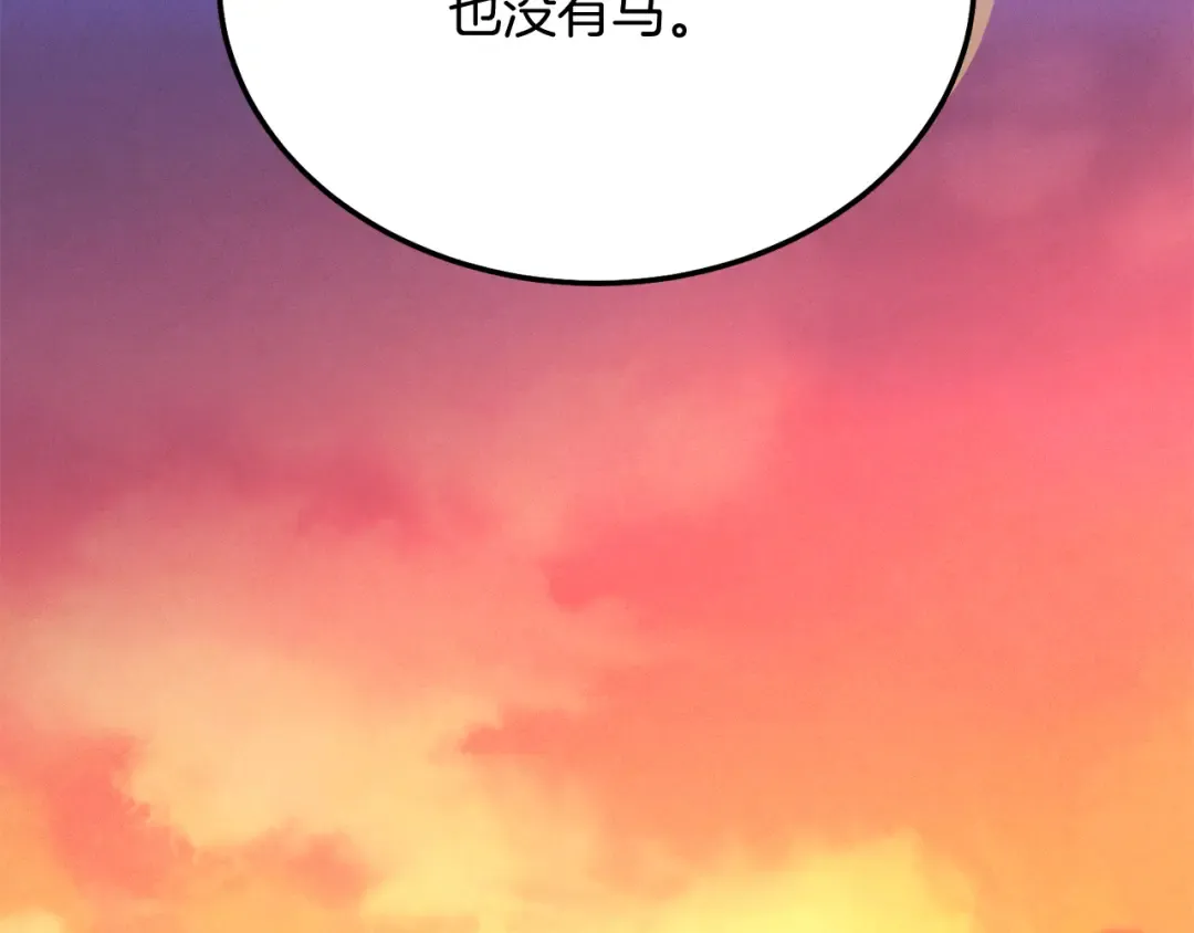 第160话 葛晓峰 第52页