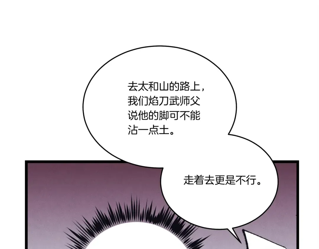 第160话 葛晓峰 第55页