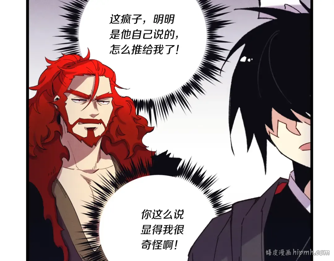 第160话 葛晓峰 第56页
