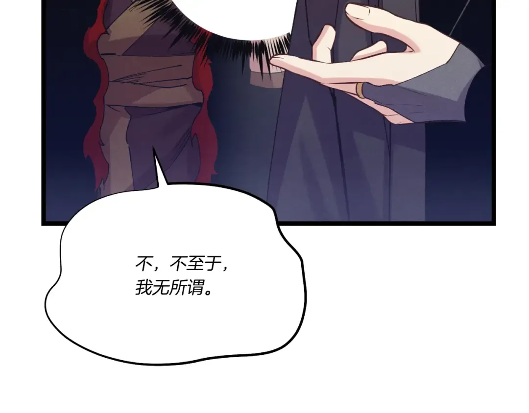 第160话 葛晓峰 第57页