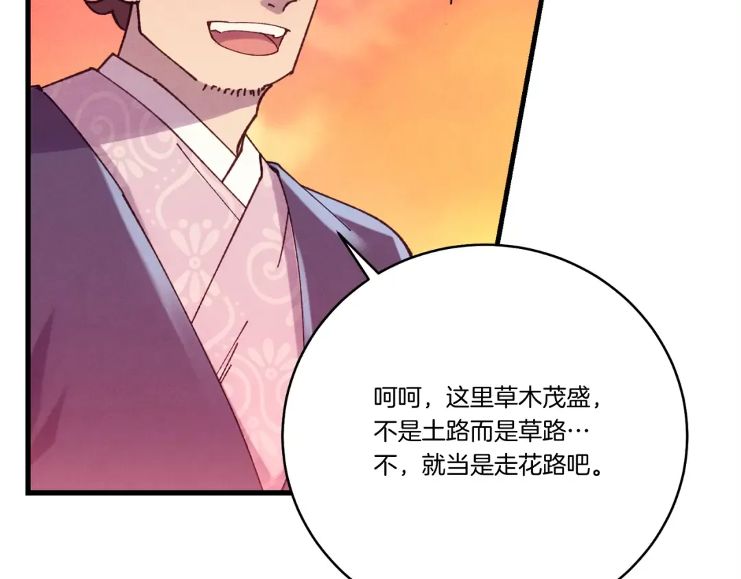 第160话 葛晓峰 第60页
