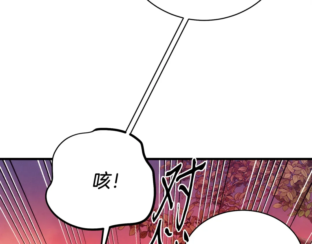 第160话 葛晓峰 第61页
