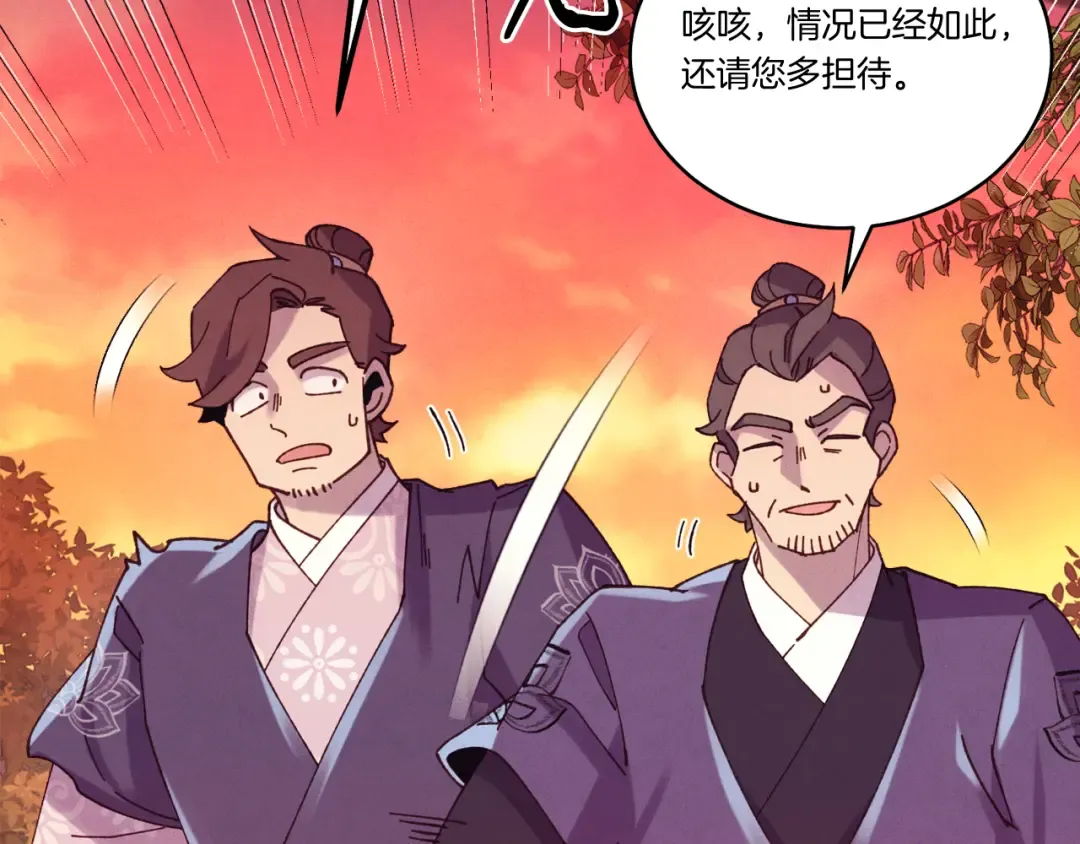 第160话 葛晓峰 第62页