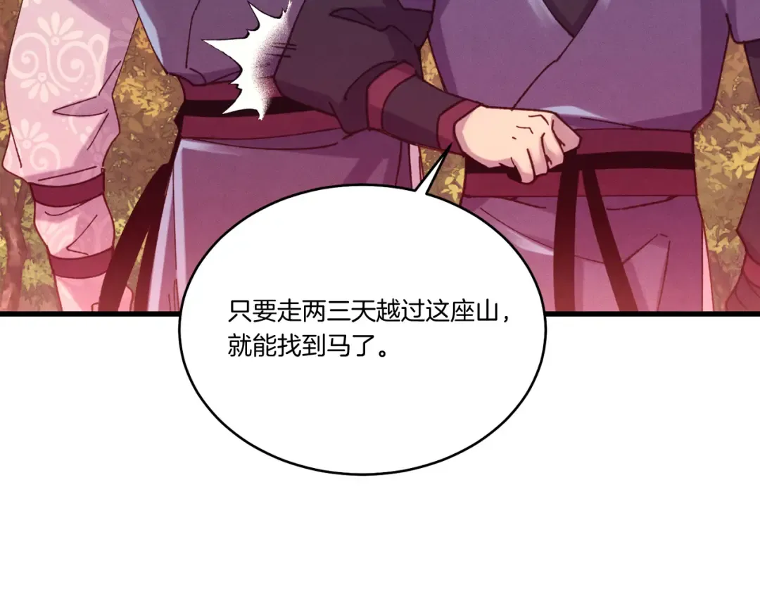 第160话 葛晓峰 第63页