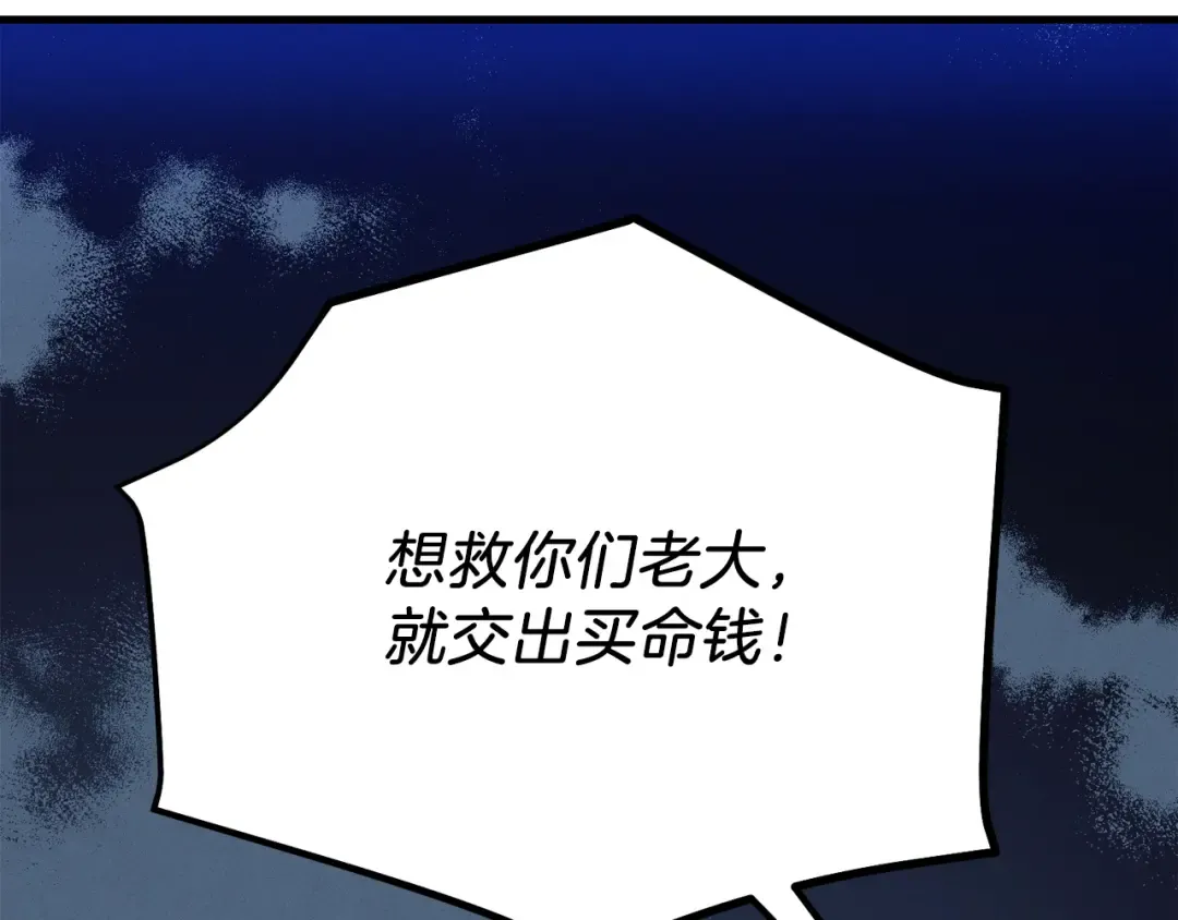 第160话 葛晓峰 第74页