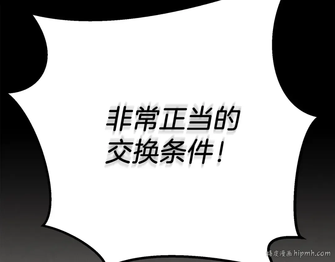 第160话 葛晓峰 第80页
