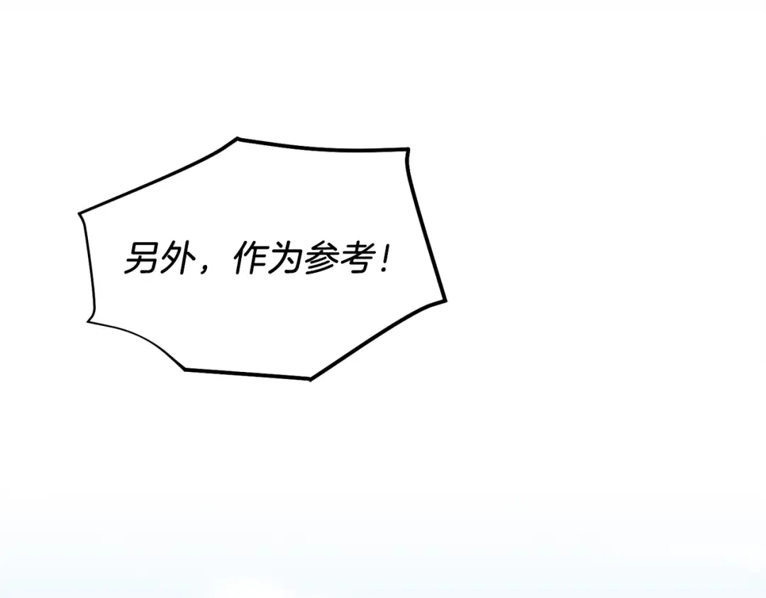 第160话 葛晓峰 第82页