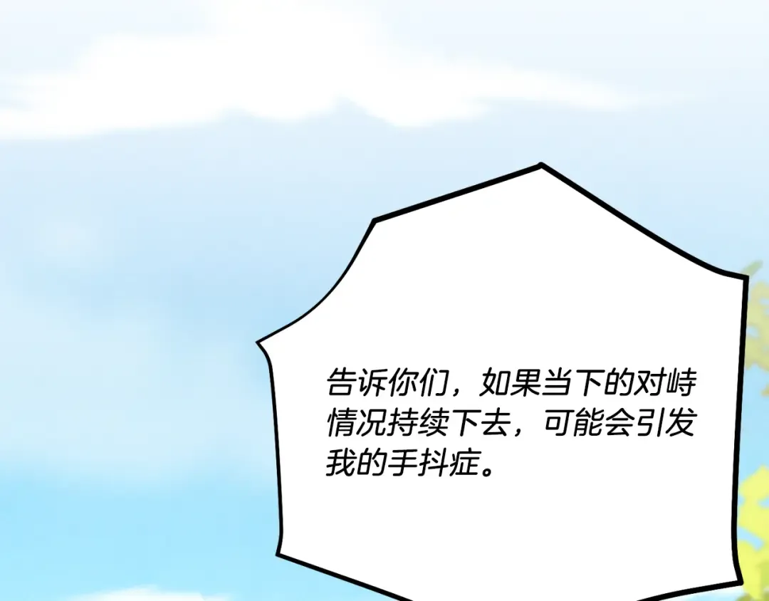 第160话 葛晓峰 第83页