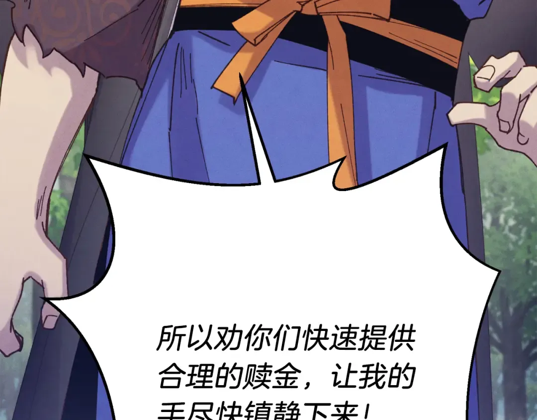 第160话 葛晓峰 第86页