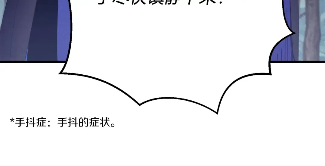第160话 葛晓峰 第87页