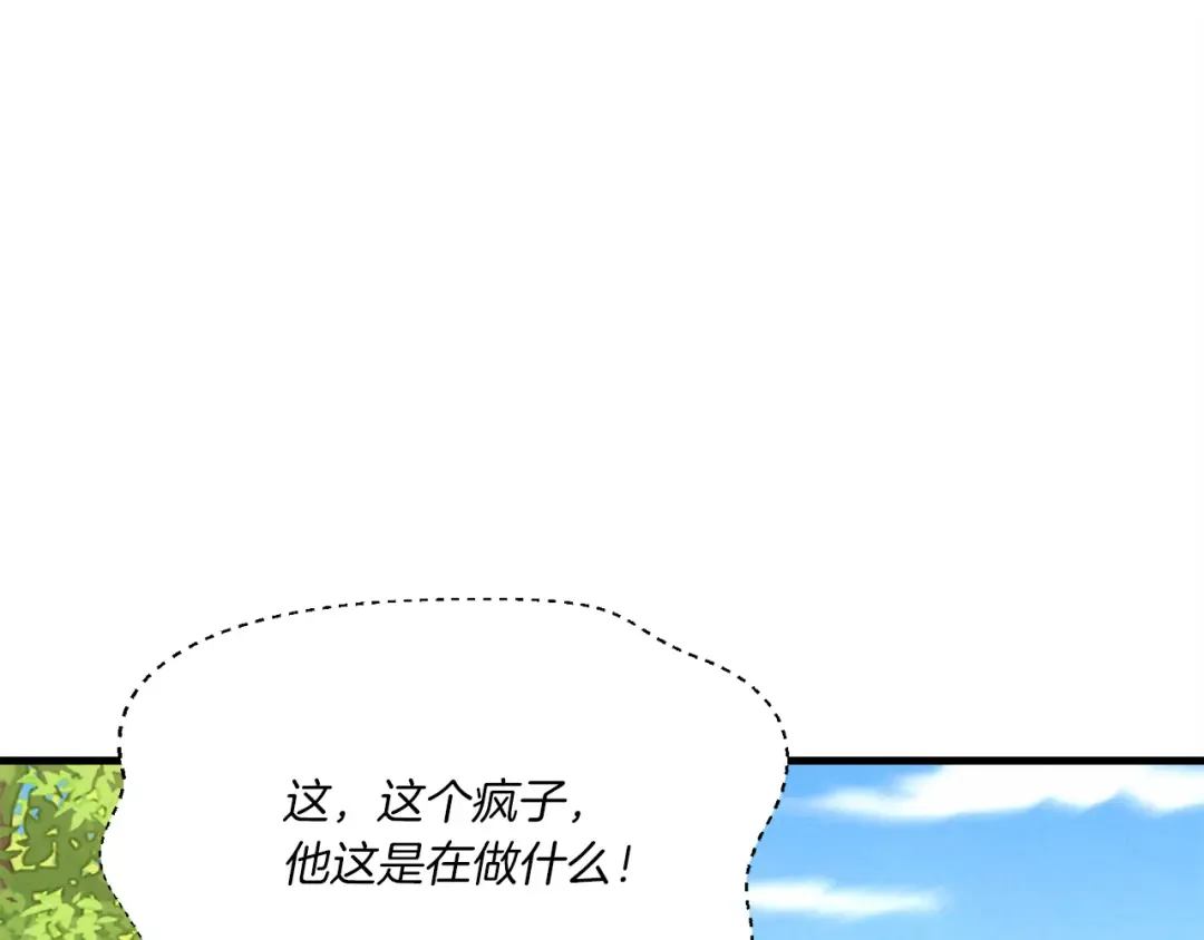 第160话 葛晓峰 第91页