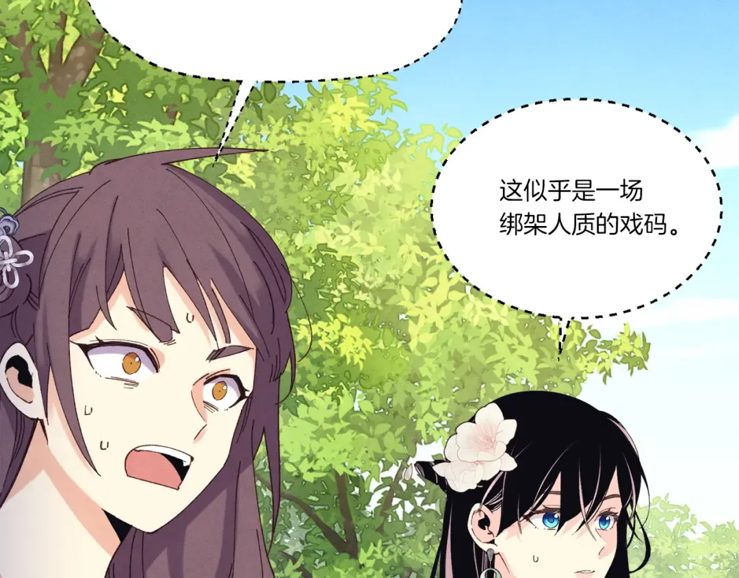 第160话 葛晓峰 第92页