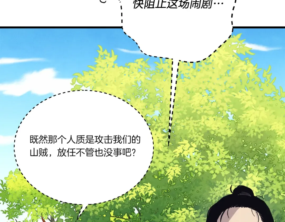 第160话 葛晓峰 第95页