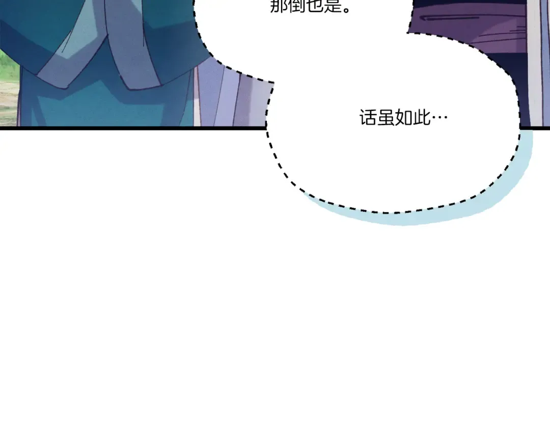 第160话 葛晓峰 第97页