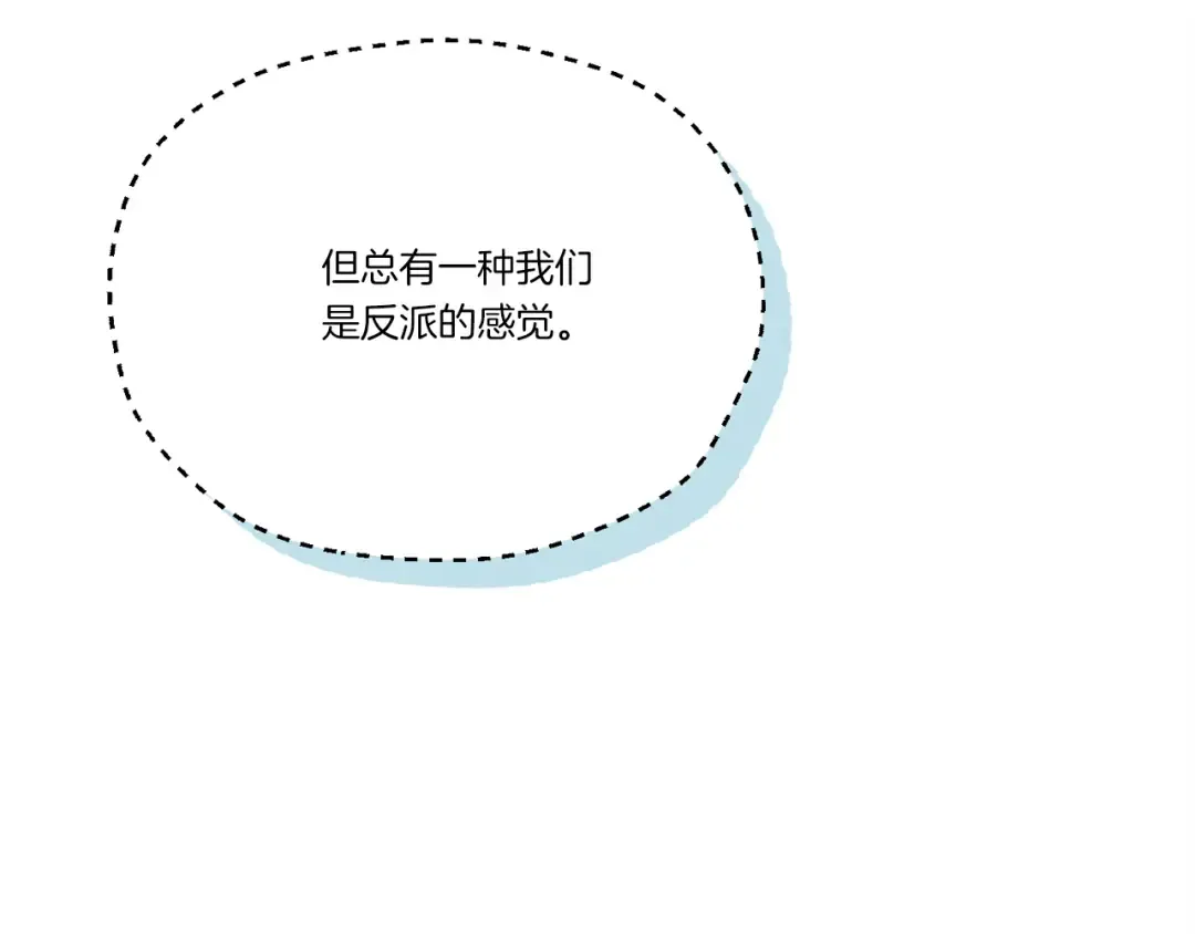 第160话 葛晓峰 第98页