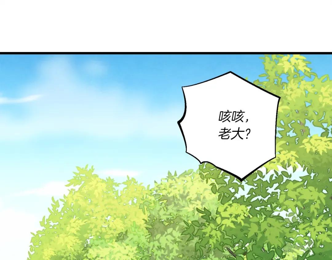 第160话 葛晓峰 第100页
