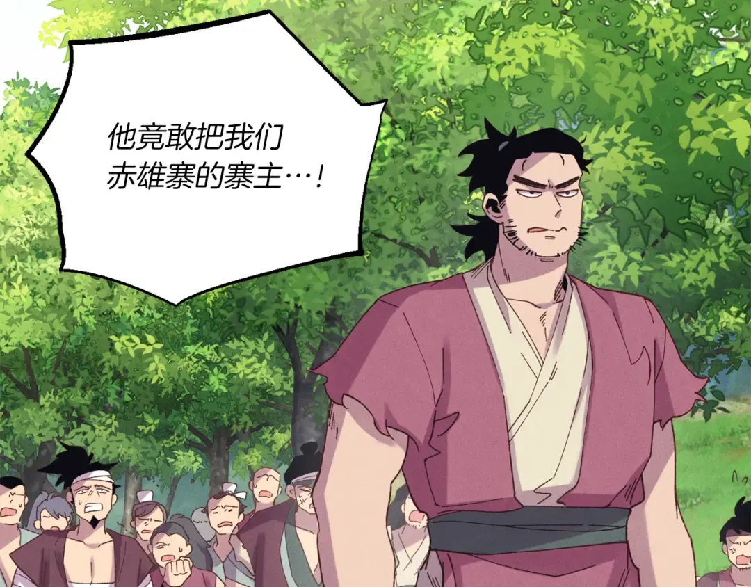 第160话 葛晓峰 第101页