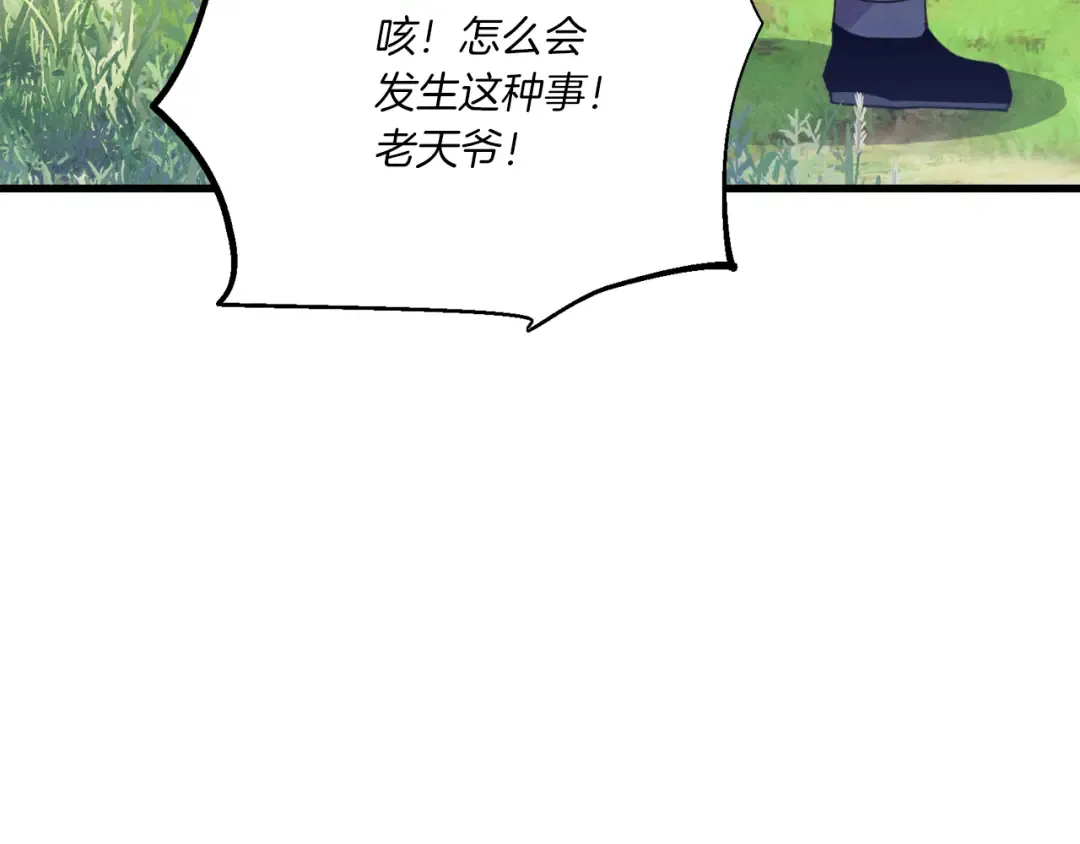 第160话 葛晓峰 第103页
