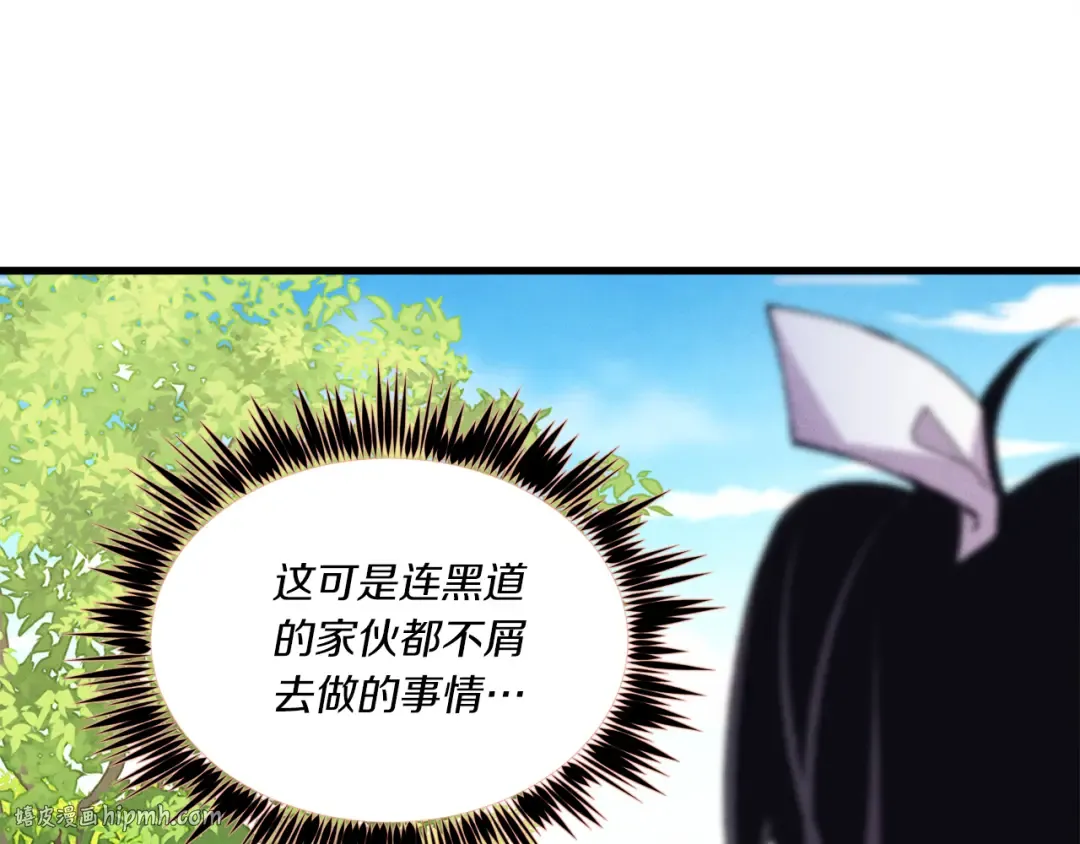 第160话 葛晓峰 第104页