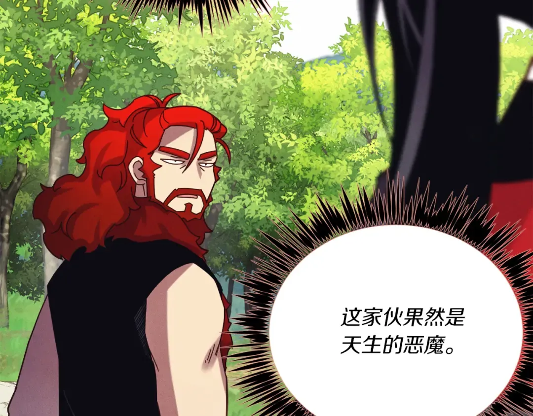 第160话 葛晓峰 第105页