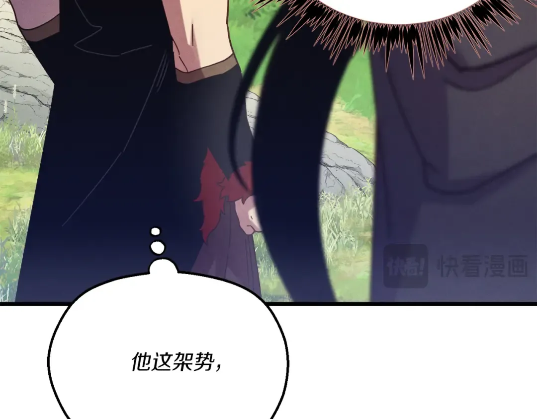 第160话 葛晓峰 第106页