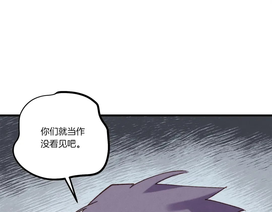 第160话 葛晓峰 第115页