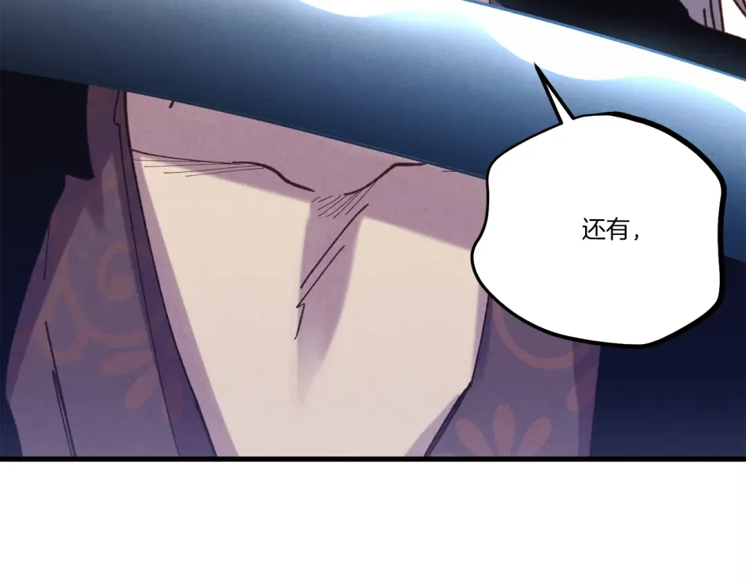 第160话 葛晓峰 第117页